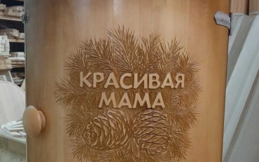 Посмотреть крупнее
