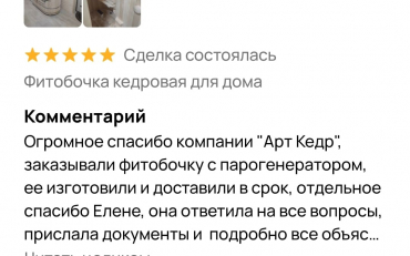 Посмотреть крупнее