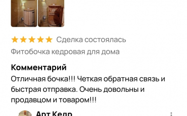 Посмотреть крупнее